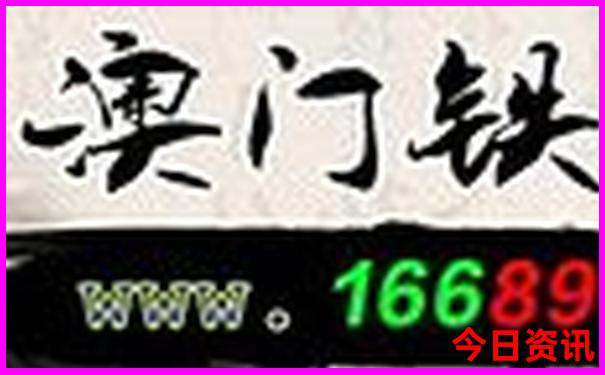 港澳宝典11133.cσm开奖号码查询